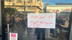 أزمة غير مسبوقة في السيولة بقطاع غزة