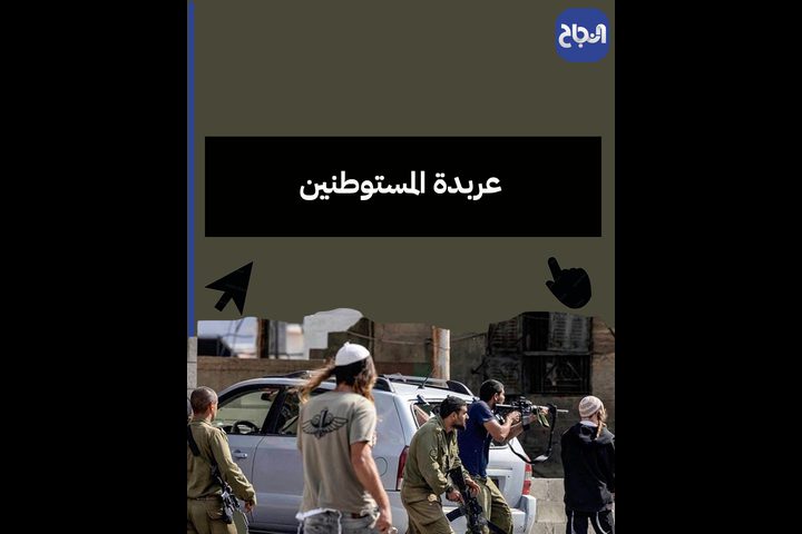 بالصور| تصاعد اعتداءات المستوطنين في الضفة: هجمات تستهدف القرى في عدة محافظات