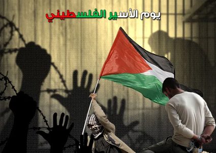 محافظ نابلس وأمين سر فتح يطالبان بتكثيف الجهود في يوم الأسير الفلسطيني