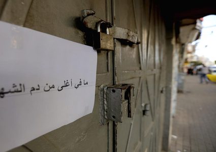 الإضراب يعم طولكرم حدادا على شهداء دير الغصون