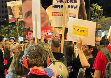 تغطية صحفية: مستوطنون يتظاهرون أمام وزارة الحرب في "تل أبيب" للمطالبة إبرام صفقة تبادل للأسرى المحتجزين لدى المقاومة في غزة