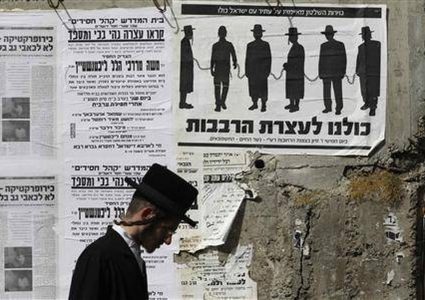 انضمام أول دفعة من اليهود الحريديم لشرطة الاحتلال