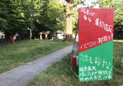 تظاهرات في العواصم والجامعات حول العالم تنديدا بالعدوان على قطاع غزة