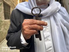 الحاج محمد محمود عبد القادر حرب (84 عاماً) في مخيم بلاطة شرق نابلس يحتفظ بمفتاح بيته في قرية مسكة المهجرة عام 1948.
