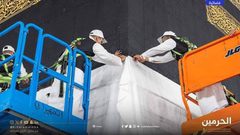رفع ⁧كسوة الكعبة المشرفة⁩ استعدادًا لموسم الحج