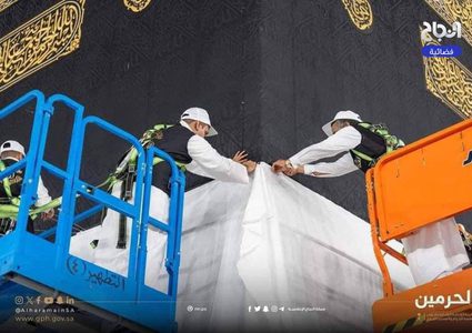 رفع ⁧كسوة الكعبة المشرفة⁩ استعدادًا لموسم الحج