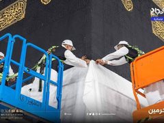 رفع ⁧كسوة الكعبة المشرفة⁩ استعدادًا لموسم الحج