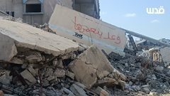 "وعد بنعمرها"... عبارة انتشرت على ركام المنازل المدمرة شرق مدينة غزة