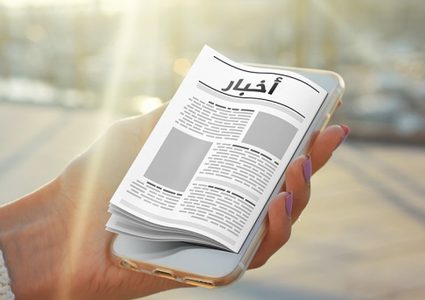 الصحافة الفلسطينية المكتوبة هل لا زالت تؤثر أم أنها في طريقها للاندثار؟