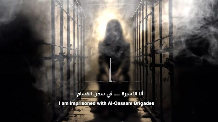 القسام تنشر تسجيلا لأسيرة إسرائيلية..وهذا ماطلبته!