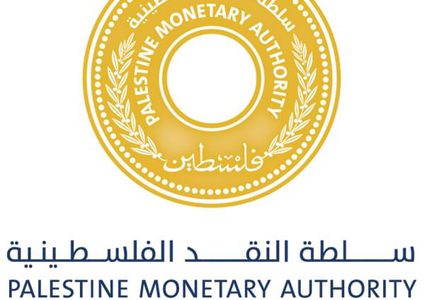 سلطة النقد تصدر بيان بشأن الإيداع بعملة الشيقل
