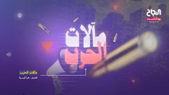 مآلات الحرب: الاحتلال يمارس إبادة تعليمية في قطاع غزة