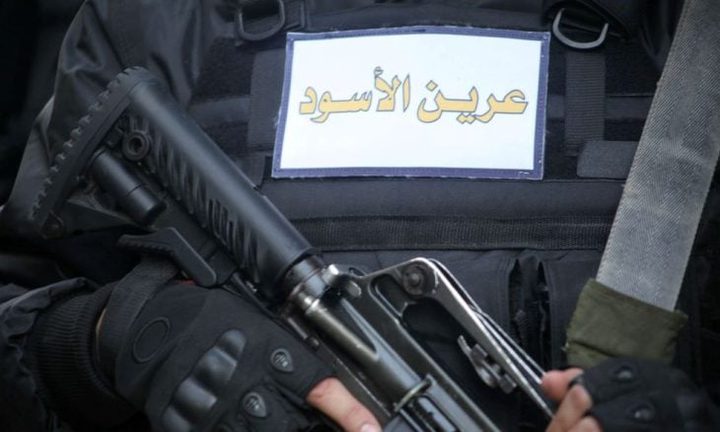 وزارة الخارجية الأمريكية تفرض عقوبات على "عرين الأسود" في نابلس