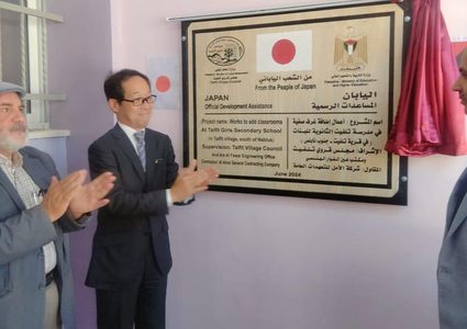 بتمويل من اليابان: الاحتفال بتنفيذ مشروعين في قريتي بيت دجن وتلفيت في نابلس
