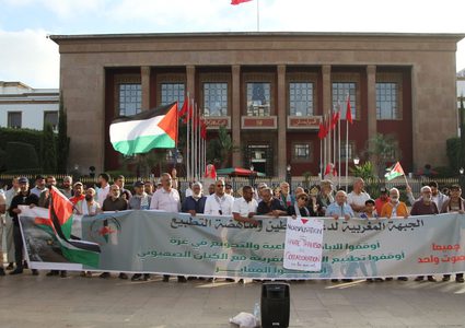 مظاهرة في العاصمة المغربية الرباط نصرة لغزة وفلسطين ورفضا للتطبيع.