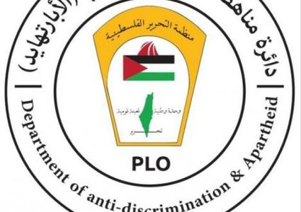 دائرة مناهضة الأبارتهايد ترحب بقرار محكمة العدل بشأن احتلال فلسطين