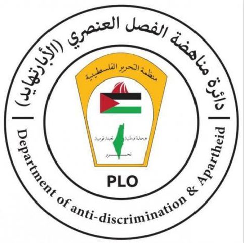دائرة مناهضة الأبارتهايد ترحب بقرار محكمة العدل بشأن احتلال فلسطين