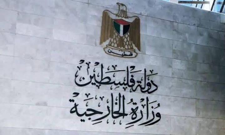 الخارجية ترحب باعتماد لجنة التراث العالمي لمنظمة اليونسكو قرارات الخاصة بفلسطين