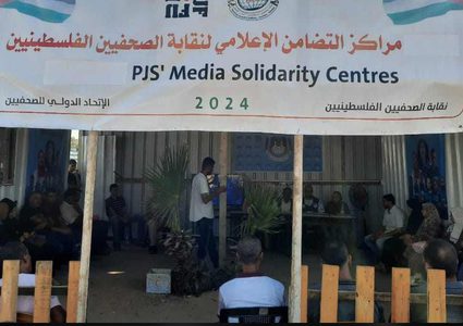 نقابة الصحفيين الفلسطينيين تفتتح مركز التضامن الإعلامي بمواصي خان يونس