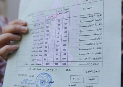 التربية: نتائج الثانوية العامة يوم الاثنين المقبل