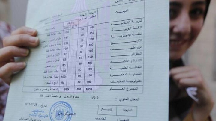 التربية: نتائج الثانوية العامة يوم الاثنين المقبل