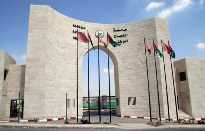 جامعة النجاح الوطنية تعلن الإضراب غدًا الأحد