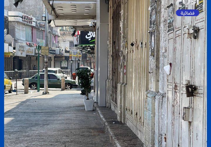 إضراب شامل في نابلس حدادا على أرواح شهداء مخيم بلاطة