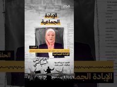 حلقة 1 القانون السياسي - ماذا يعني مصطلح الإبادة الجماعية