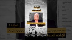 حلقة 1 القانون السياسي - ماذا يعني مصطلح الإبادة الجماعية