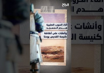 حلقة 1 أثر بعد عين - الاحتلال ينسفُ المسجد العمري الكبير في غزة