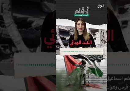 حلقة 1 - إحنا مش أرقام