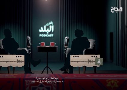 حلقة 1 بودكاست أهل البلد .. .عدلي رفعت يعيش