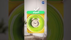 حلقة 1 صحتك بدقيقة - صحة الكبد