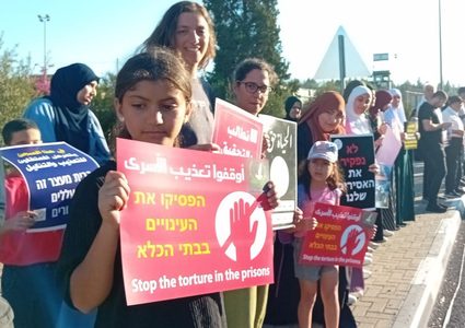 المئات يتظاهرون إسنادا للمعتقلين أمام سجن "مجدو"