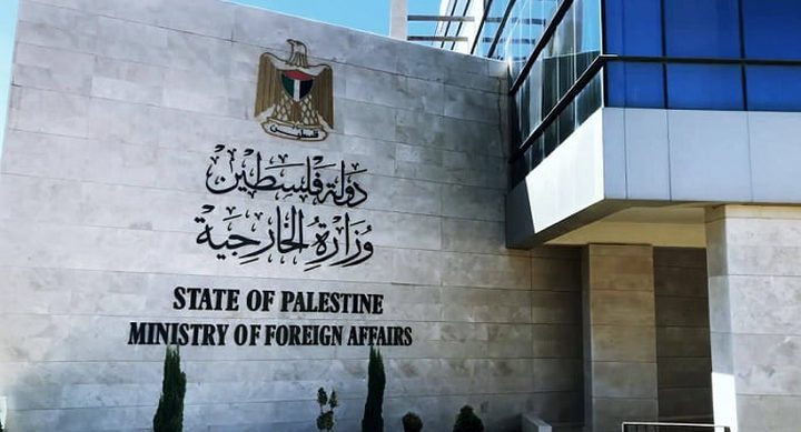 الخارجية: التحريض الإسرائيلي ضد السلطة امتداد لحرب الإبادة والتهجير ضد شعبنا