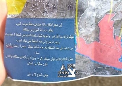 لبنان: منشورات إسرائيلية تطالب بإخلاء منطقة الوزاني