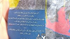 لبنان: منشورات إسرائيلية تطالب بإخلاء منطقة الوزاني