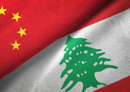 الصين: قلقون من أن تؤدي الأحداث في لبنان لتصعيد التوتر