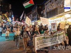مظاهرة في كوريا الجنوبية نصرة لفلسطين ولبنان