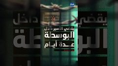 ح 3 برنامج حرية - البوسطة …. توصف بالقبر المتنقل لما فيها من معاناة ومشقة للأسرى