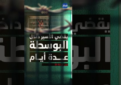 ح 3 برنامج حرية - البوسطة …. توصف بالقبر المتنقل لما فيها من معاناة ومشقة للأسرى