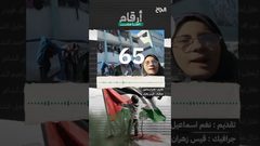ح 3 احنا مش أرقام - تضرر المدارس والمؤسسات الحربية في قطاع غزة