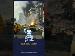ح 3 ماذا لو .. ماذا لو اندلعت حرب نووية في العالم؟