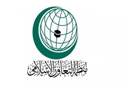 "التعاون الإسلامي" تدين إعلان إسرائيل غوتيريش شخصا غير مرغوب فيه