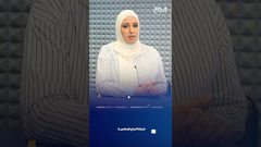 حلقة جديدة من برنامج الأسبوع في دقيقة مع هيا قيسية