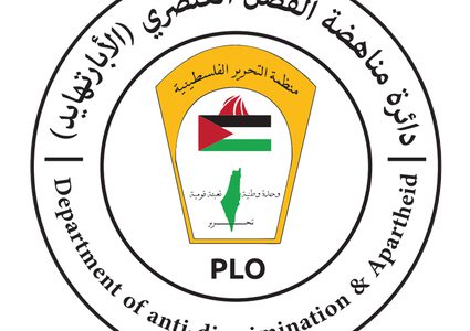 انعقاد المؤتمر اللاتيني لمناهضة "الأبارتهايد" والاستيطان الإسرائيلي في المكسيك