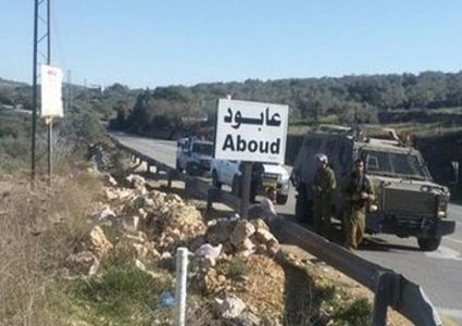الاحتلال يغلق مدخل عابود شمال غرب رام الله