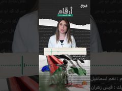 ح 4 احنا مش أرقام - الإحصاءات المتعلقة بأضرار القطاع الصحي في قطاع غزة