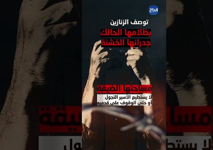 ح 4 حرية - العزل الانفرادي.. سياسةٌ اسرائيلية ضد الأسرى تفاقم من معاناتهم