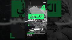 ح 4 راجعين - عائلة الغوراني من العائلات المهجرة عام 1948